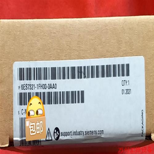 议价直拍不发:询价全新未拆封6ES7321-1FH00-0AA0产品质保一年议