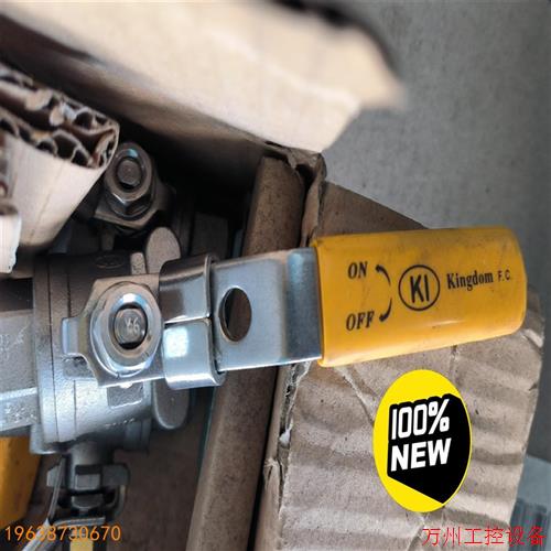 议价直拍不发:议价kI球阀(中山铁王) kingdom  kv-020  球阀