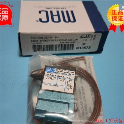 议价直拍不发:MAC阀35A-B00-DDFJ-1JM=CLSF,35A-B00-DDAJ-1KJ,35