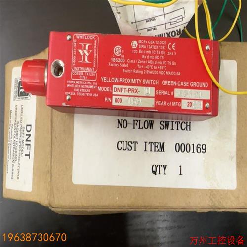 议价直拍不发:议价whitelock DNFT-PRX-D无油流开关