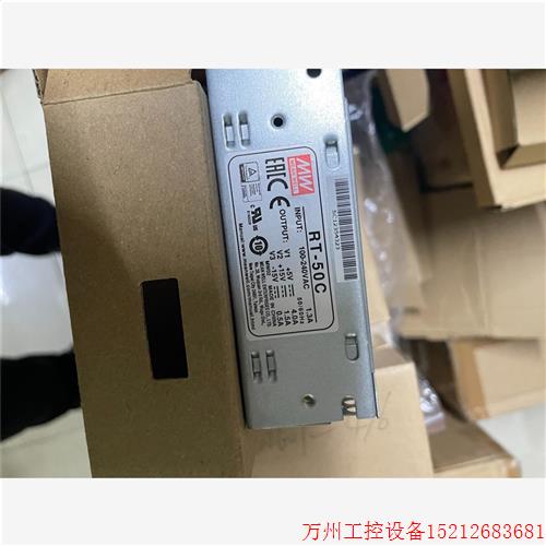 议价直拍不发:RT-50C明纬开关电源 保证全新 6台
