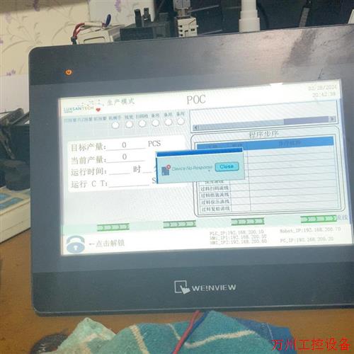 议价直拍不发:(请询价)威纶MT8106iP通电如图,触摸板有问题需要