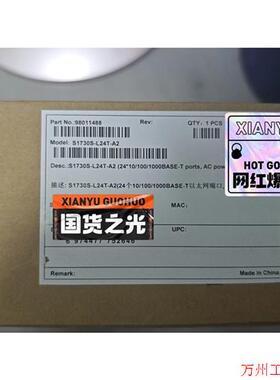 议价直拍不发:S1730S-L24T-A2 24口全千兆交换机 企业级