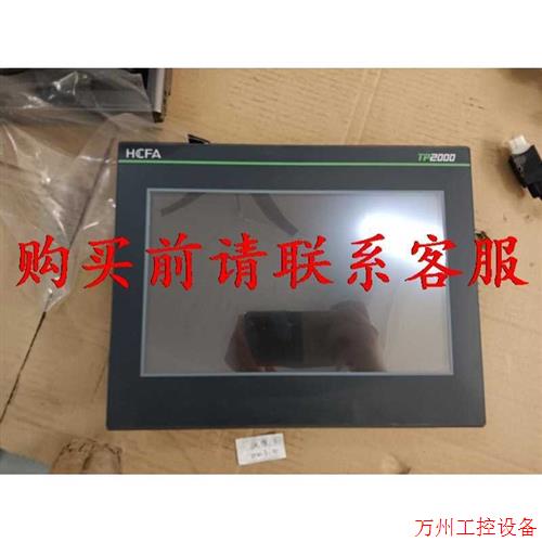 议价直拍不发:议价.禾川10寸触摸屏 TP2510 设备 到货2台 图