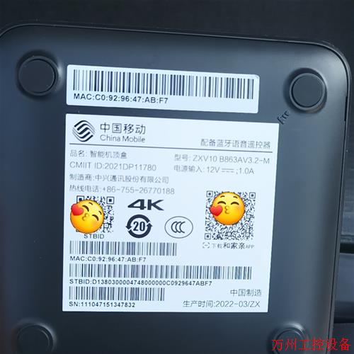 议价直拍不发:中兴ZXV10 B863AV3.2-M.905L3a芯片,懂