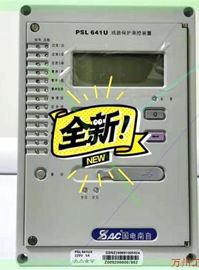 议价直拍不发:国电南自PSL641U线路保护监测装置
