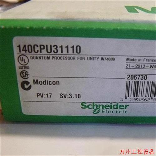 议价直拍不发:Schnaider 法国140系列PLC处理器单元 140CPU31110