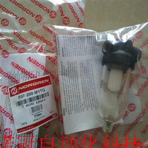 议价直拍不发:F07-100-M1MG 诺冠norgren过滤器 F07-200-A3TG 海