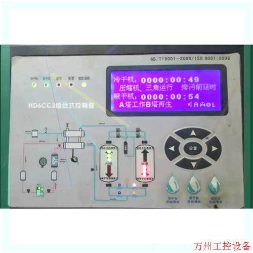 议价直拍不发:全新原装的吸干机HD6CC2组合式控制器销售和维修