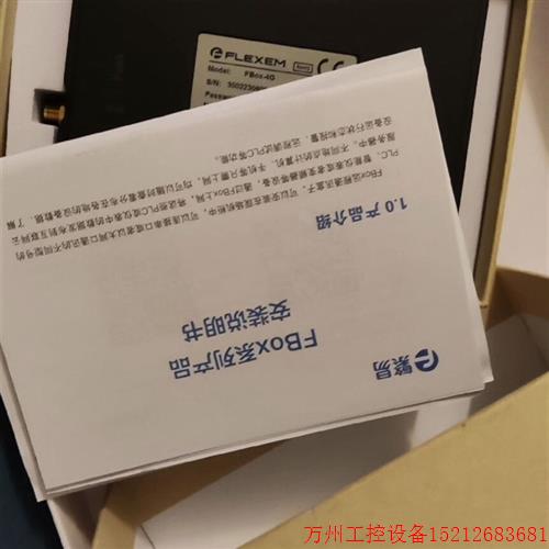 议价直拍不发:繁易 物联网网关 FBox-WiFi/4G-Lite/4G/4G-G 型号