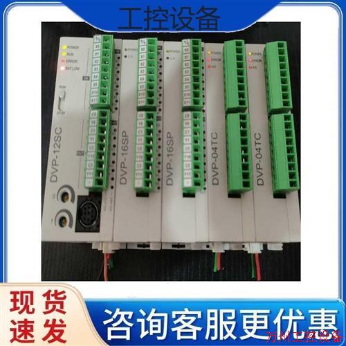 议价直拍不发:议价台达扩展模块DVP04TC-S(2个)