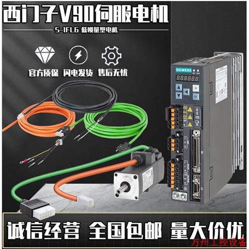 议价直拍不发:V90伺服电机1FL6044-1AF61-2LA1议价