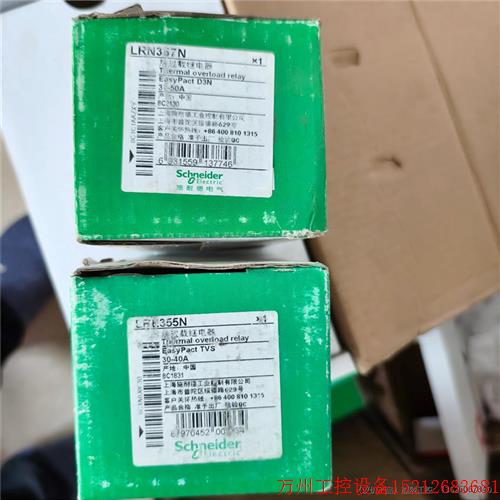 议价直拍不发:议价施耐德热过载继电器2个,LRN357N,LRE355N便