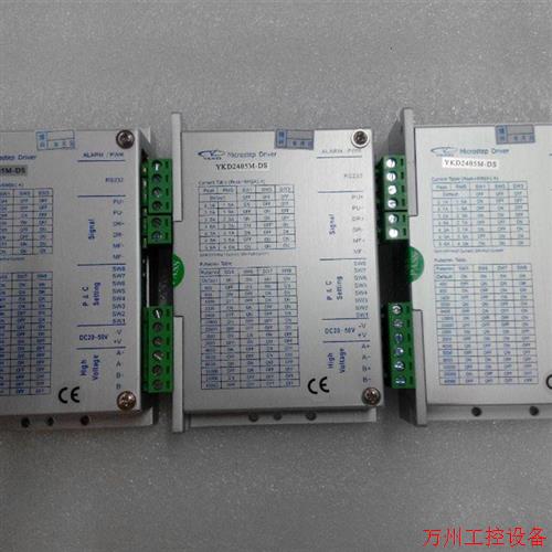 议价直拍不发:A2KO研控驱动器 YKD405M-DS步进电机驱动器 雕刻机