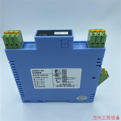 议价直拍不发:(请询价)有源信号隔离器一进一出输入4~20mA输出4~