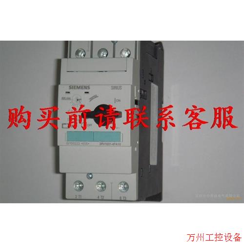 议价直拍不发:议价库存马达断路器3RV1031-4HA10  40-50