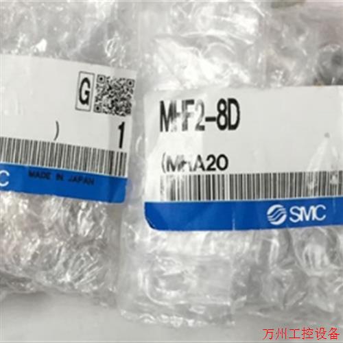议价直拍不发:SMC原装手指气缸,MHF2-8D/8D1/8D2/12D/12D1/20D/2