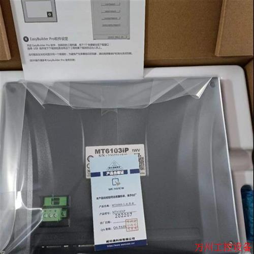 议价直拍不发:威纶通触摸屏MT8051IE 7-10寸触摸显示屏板人机界