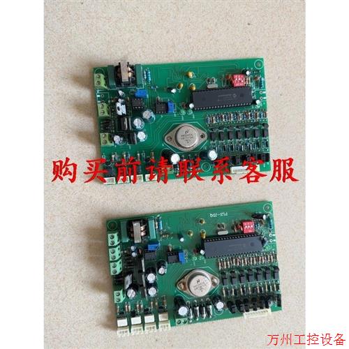 议价直拍不发:议价PLS-JDQ电路板,拆机件,成色如图,包邮!