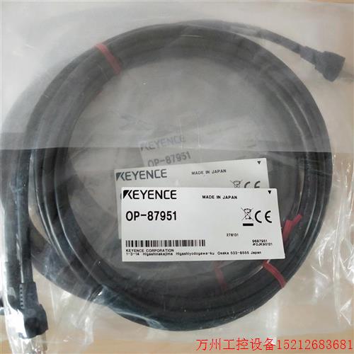 议价直拍不发:基恩士OP-87951视觉传感器连接线全新原装日本进口