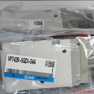 5EZD1 議價直拍不發 VP7 04A 5EZB SMC電磁閥 VP744R