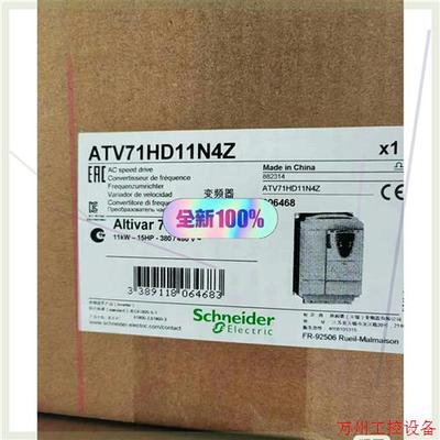 议价直拍不发:议价ATV71HD11N4Z  变频器   2