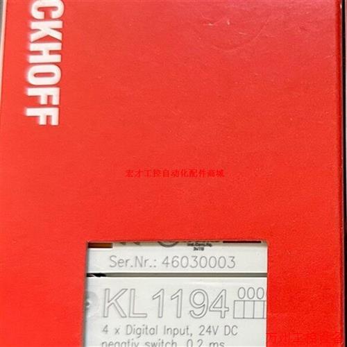 议价直拍不发:BECKHOFF倍福KL1194 功能包好