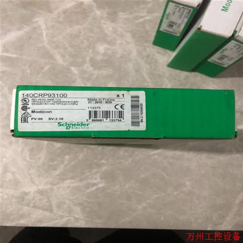 议价直拍不发:140CRP93100全新施耐德PLC模块需要的朋友随时联系