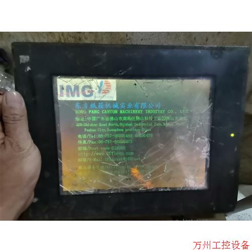 议价直拍不发:普洛菲斯触摸屏 GP2500-SC41-24V 实物拍摄,通