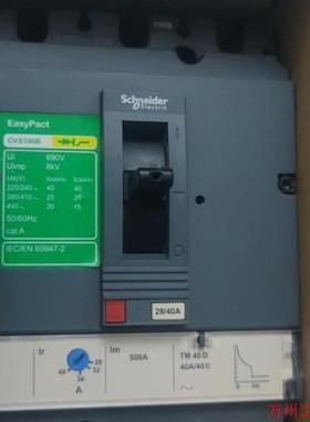 议价直拍不发:全新施耐德电气空开 CVS100B TM40D 3P3D(