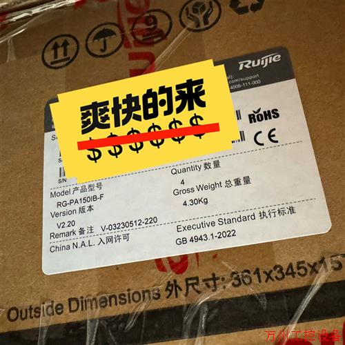 议价直拍不发:#交换机RG-PA150IB-F