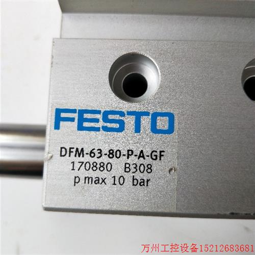 议价直拍不发:全新 费斯托 DFM-63-80-P-A-GF 170880 实物拍摄