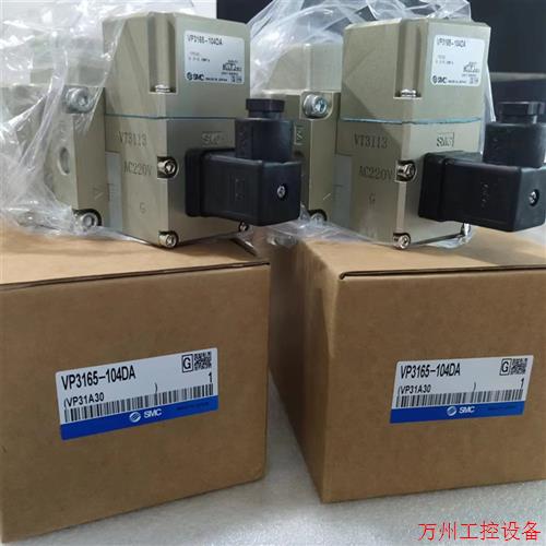 议价直拍不发:SMC电磁阀  VP3165V-105DZA1 VP3165V-105DZB1 VP3