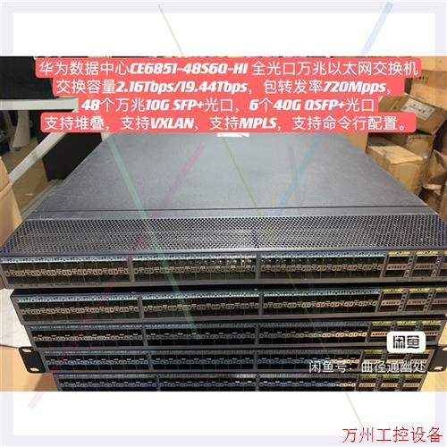 议价直拍不发:数据中心CE6851-48S6Q-HI 全光口万兆以太网
