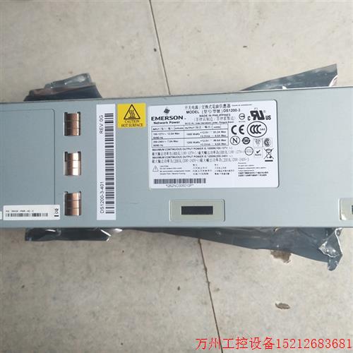 议价直拍不发:原装艾默 DS1200-3 1200W电源 SRX3K-PWR-AC DS120