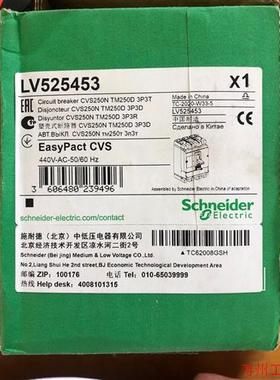 议价直拍不发:施耐德LV525453,塑壳断路器CVS250N  TM25