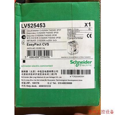 议价直拍不发:施耐德LV525453,塑壳断路器CVS250N  TM25