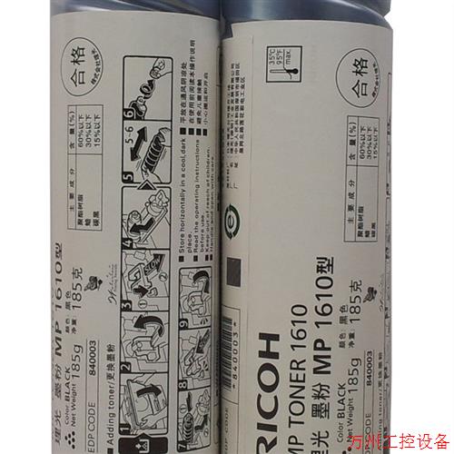 议价直拍不发:理光2500 1610 1800 2018复印 机碳粉 中性包装碳