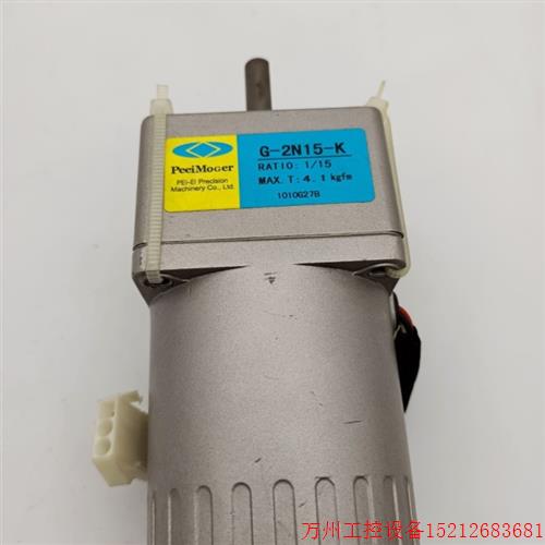 议价直拍不发:原装拆机PEEIMOGER电机M-2RK6N-C减速机G-2N15-K现