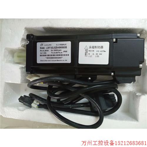 议价直拍不发:新力川LCMT-02L02ZB-60M00630B伺服电机2