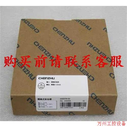 议价直拍不发:议价GS5079-EX隔离式安全栅 GS5079-EX