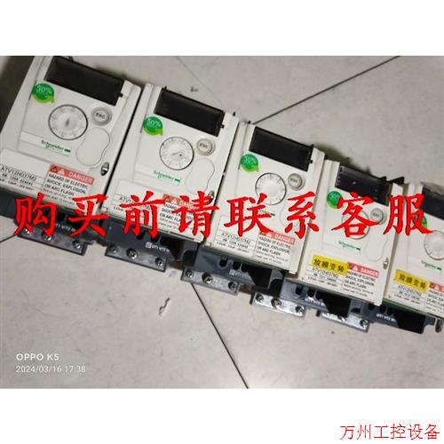 议价直拍不发:议价议价ATV12H037M2有5台,质保一年,包顺丰,9