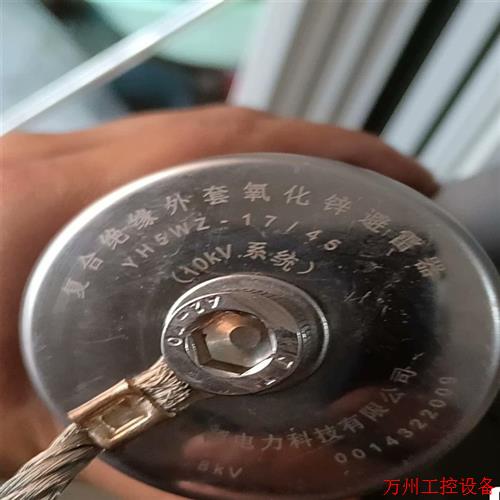 议价直拍不发:WEBKYH5WZ-17/45避雷器,用到私聊吧