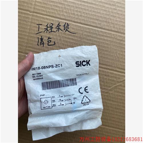 议价直拍不发:sick传感器IM18-08NPS-ZC1