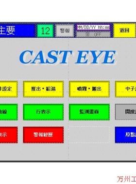 议价直拍不发:东芝压铸机触摸屏V710CD-038.具体议价出……