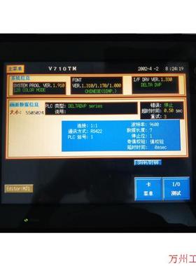 议价直拍不发:触摸屏V710TM/可改V710T /V710TD /V