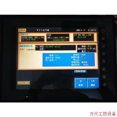 议价直拍不发:触摸屏V710TM/可改V710T /V710TD /V
