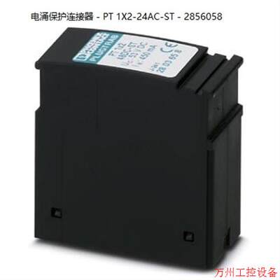 议价直拍不发:菲尼克斯电涌保护连接器- PT 1X2-24AC-ST- 2856
