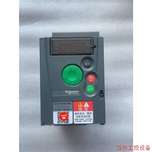 议价直拍不发:原装拆机施耐德变频器,ATV310H075N4