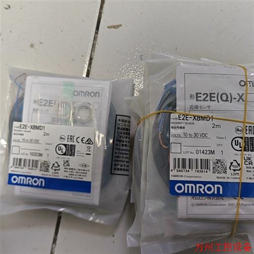 议价直拍不发:E2E-X8MD1   2M   原装货 六个  有需要